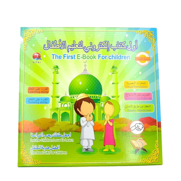 Urbayne™ Islamic Quran Learning Machine
