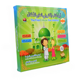 Urbayne™ Islamic Quran Learning Machine